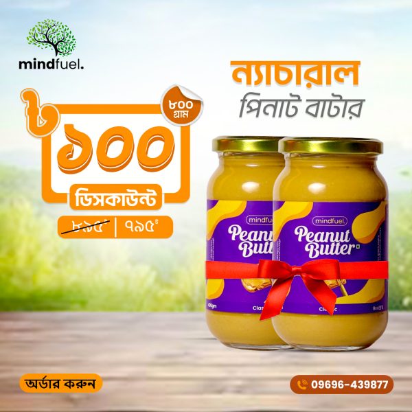 Natural Peanut Butter 800gm Glass Jar